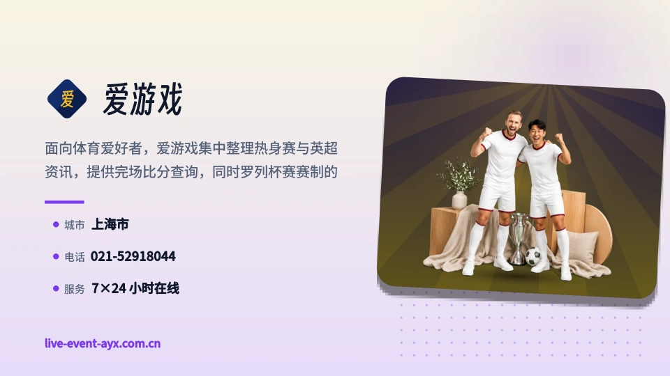 了解爱游戏