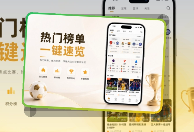 爱游戏手机端赛事入口界面