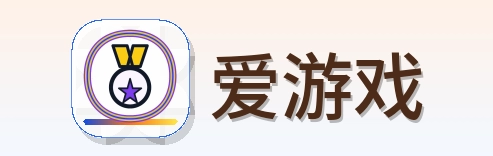 爱游戏 Logo
